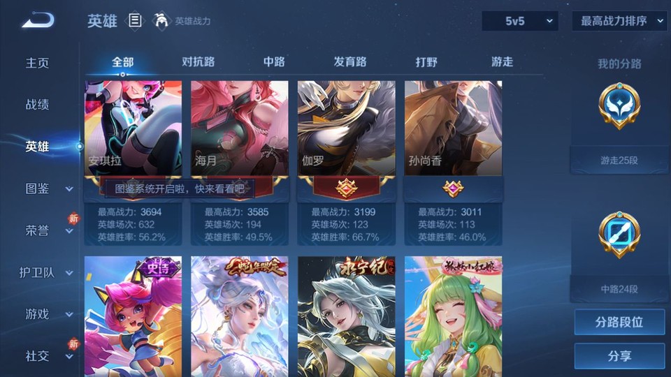 WZQM4239599王者荣耀账号详情图10