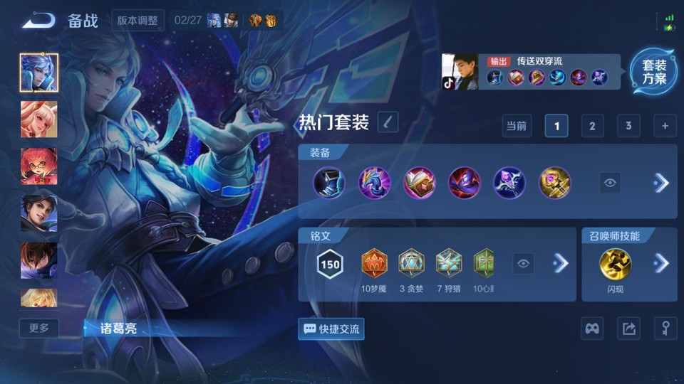 WZQM4239603王者荣耀账号详情图11