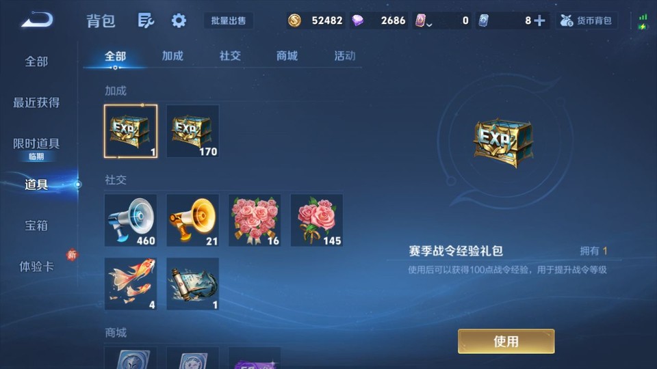 WZQM4239603王者荣耀账号详情图12