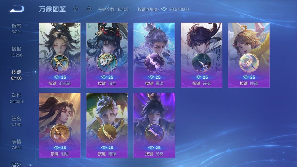 WZQM4239603王者荣耀账号详情图14