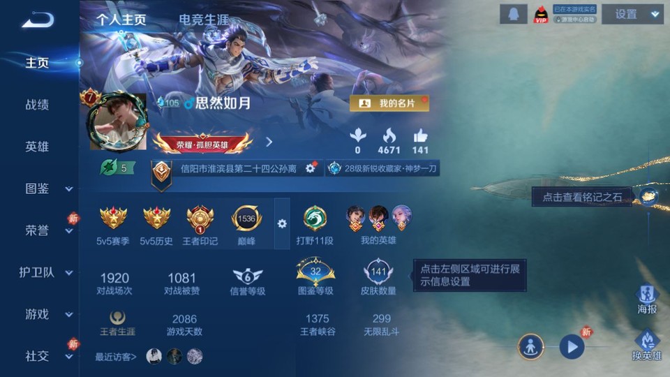 WZQM4239603王者荣耀账号详情图2