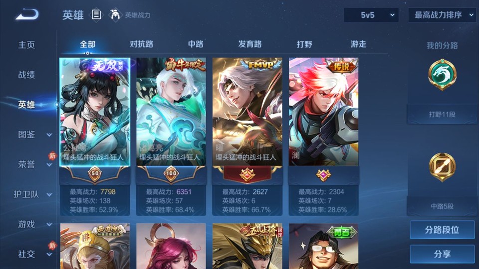 WZQM4239603王者荣耀账号详情图8