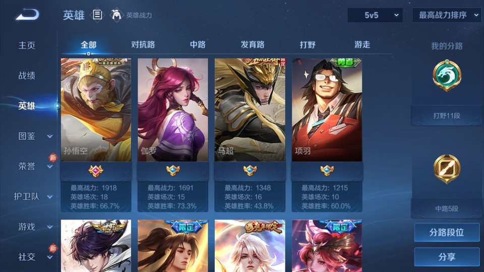 WZQM4239603王者荣耀账号详情图9