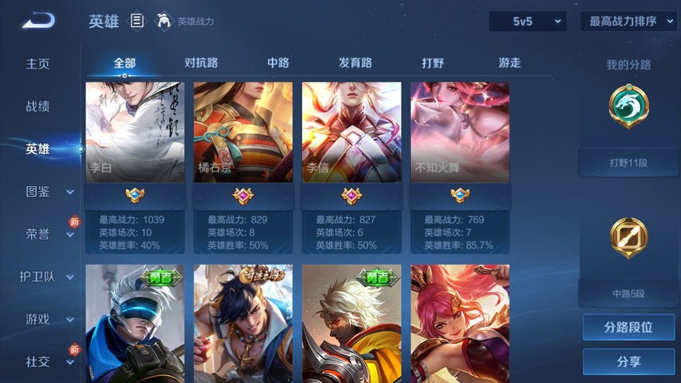 WZQM4239603王者荣耀账号详情图10