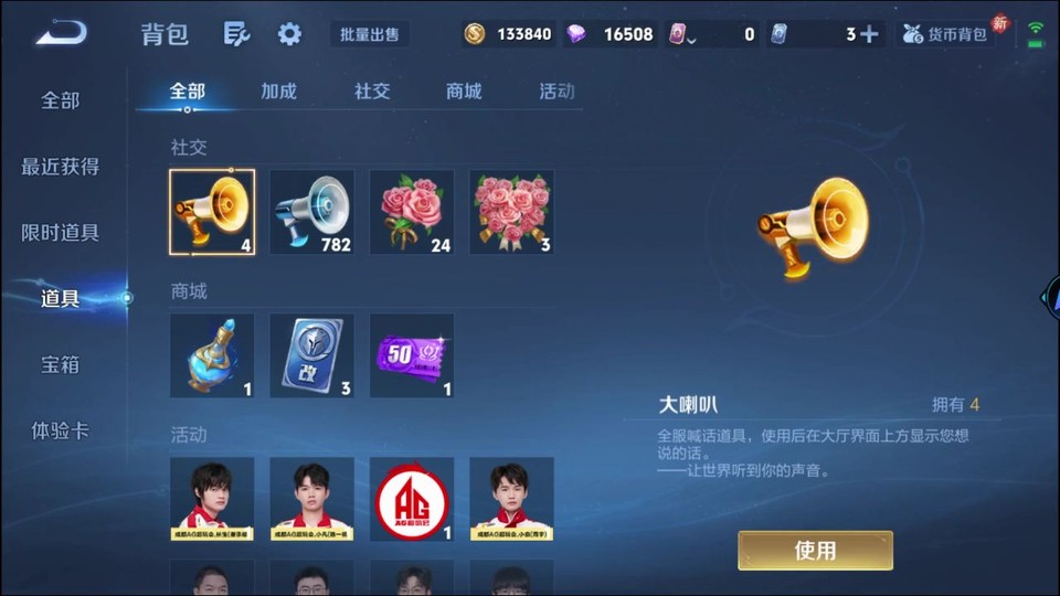 WZQM4239608王者荣耀账号详情图12