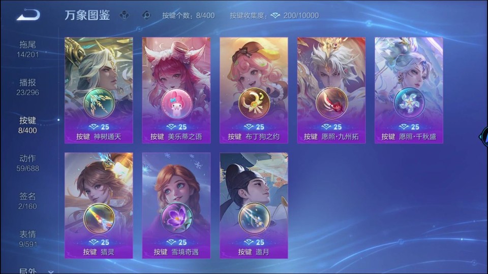 WZQM4239608王者荣耀账号详情图14