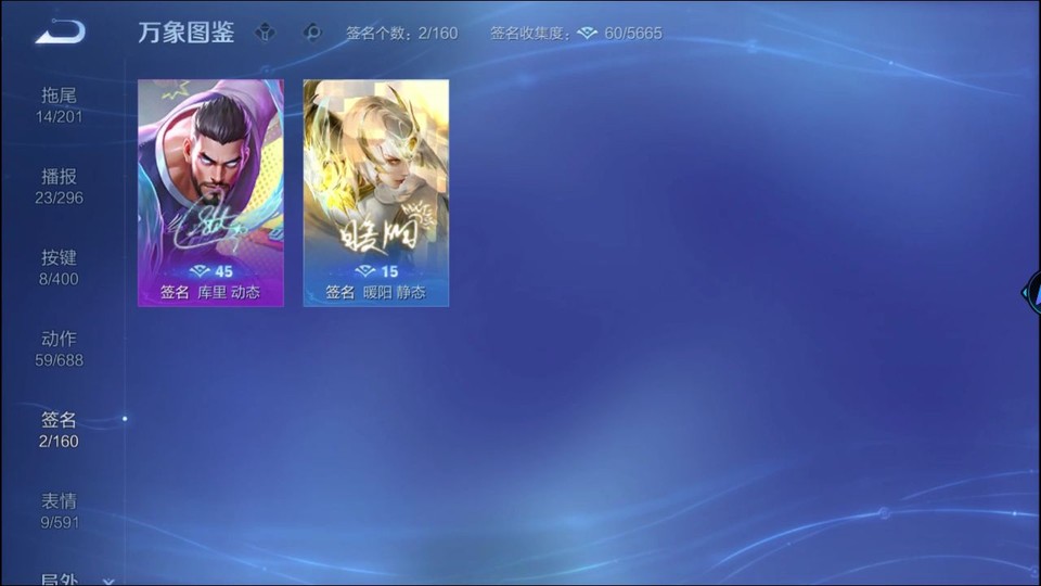 WZQM4239608王者荣耀账号详情图15