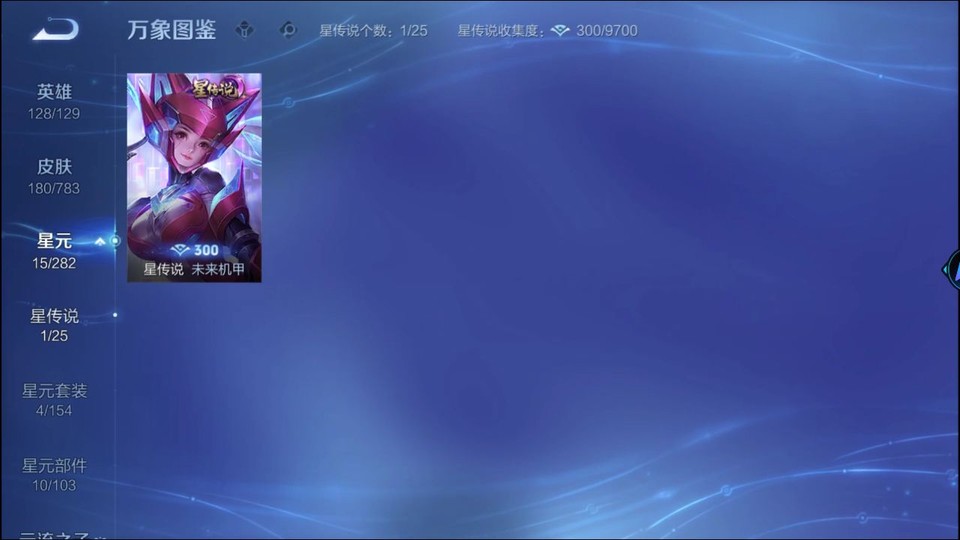 WZQM4239608王者荣耀账号详情图6