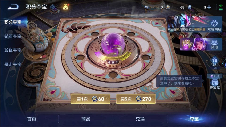 WZQM4239608王者荣耀账号详情图7