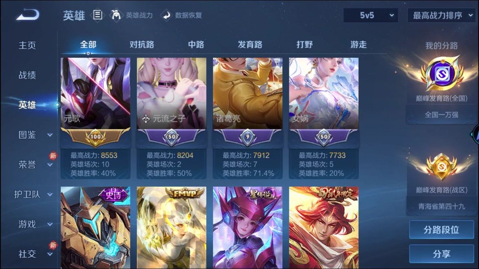 WZQM4239608王者荣耀账号详情图10