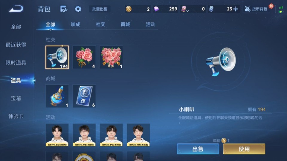 WZQM4239611王者荣耀账号详情图12