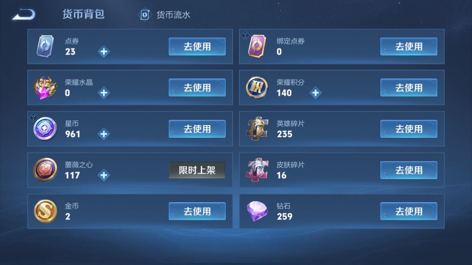 WZQM4239611王者荣耀账号详情图13