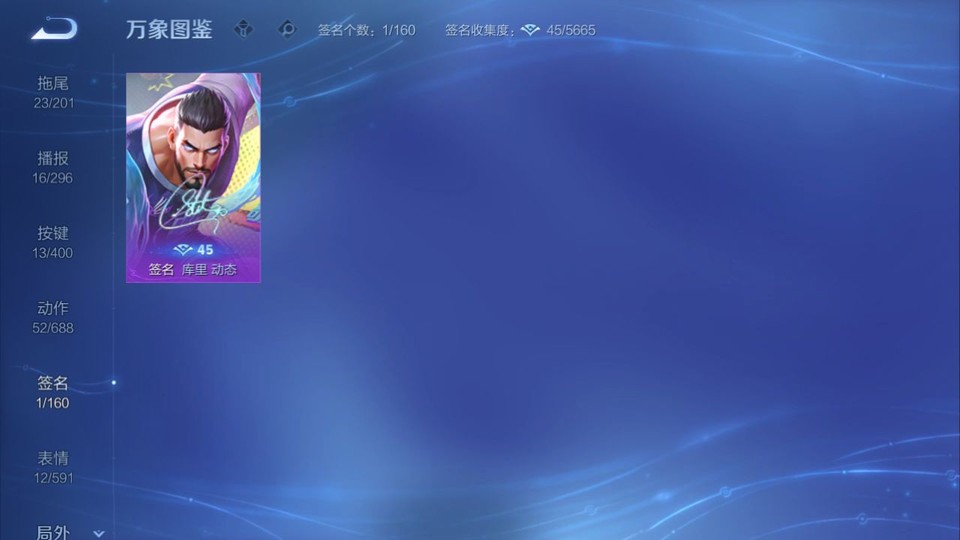 WZQM4239611王者荣耀账号详情图15