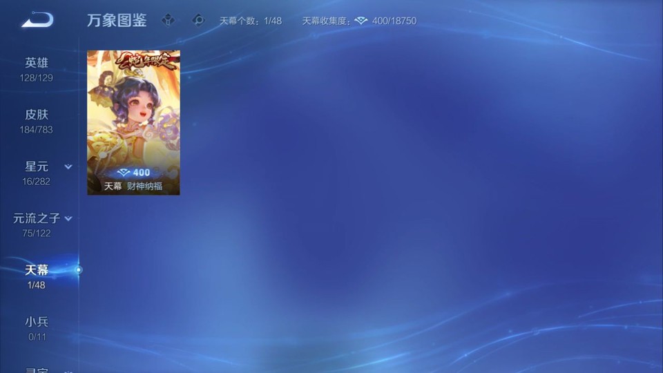 WZQM4239611王者荣耀账号详情图16