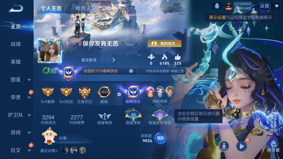 WZQM4239611王者荣耀账号详情图2