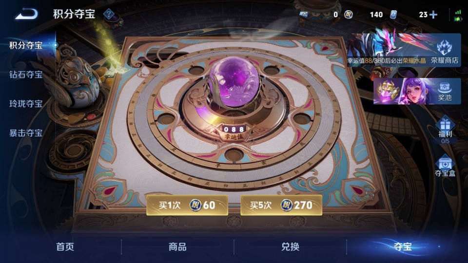 WZQM4239611王者荣耀账号详情图7