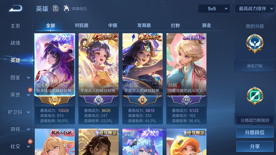 WZQM4239611王者荣耀账号详情图8