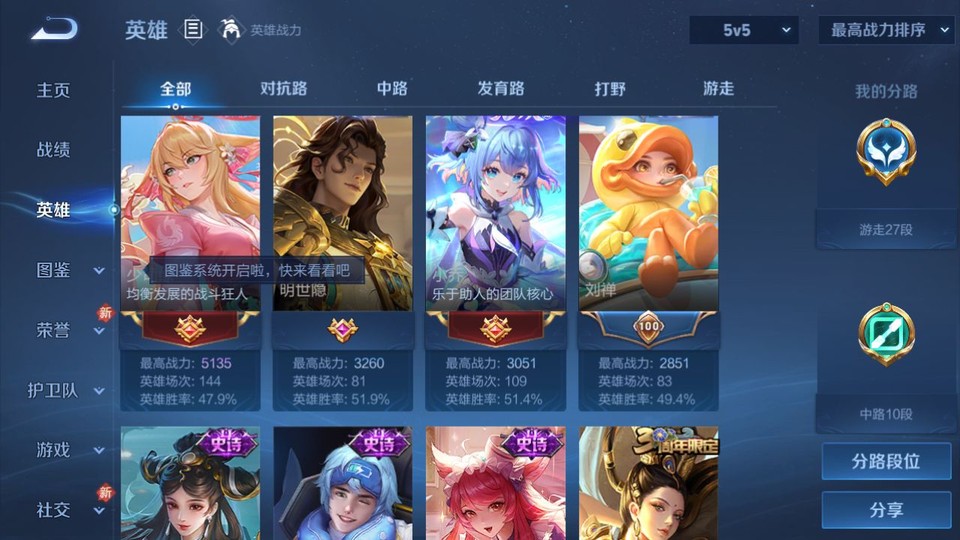 WZQM4239611王者荣耀账号详情图9