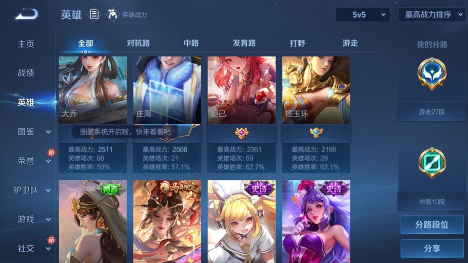 WZQM4239611王者荣耀账号详情图10