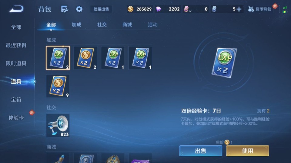 WZQM4239619王者荣耀账号详情图12