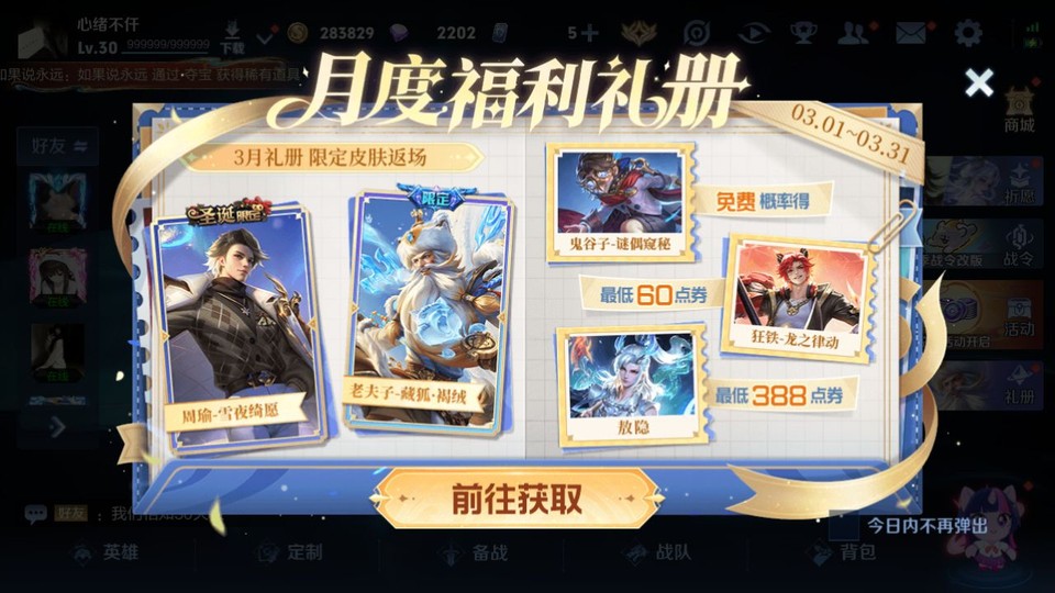 WZQM4239619王者荣耀账号详情图2