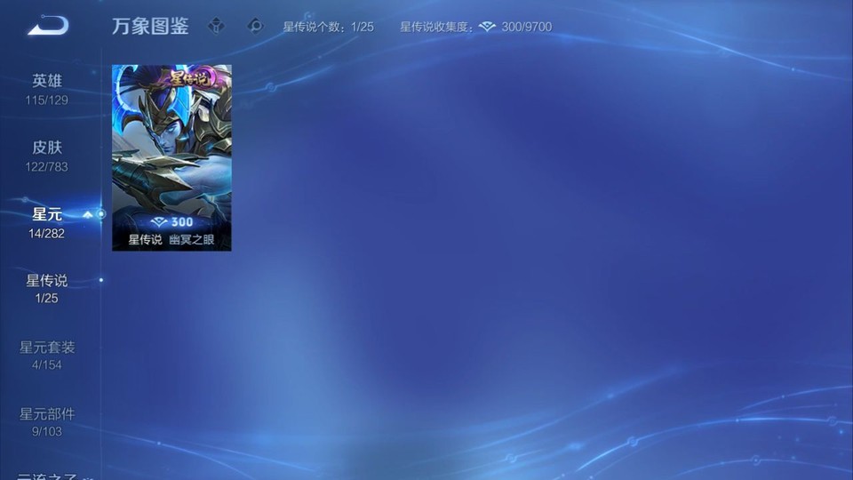 WZQM4239619王者荣耀账号详情图6