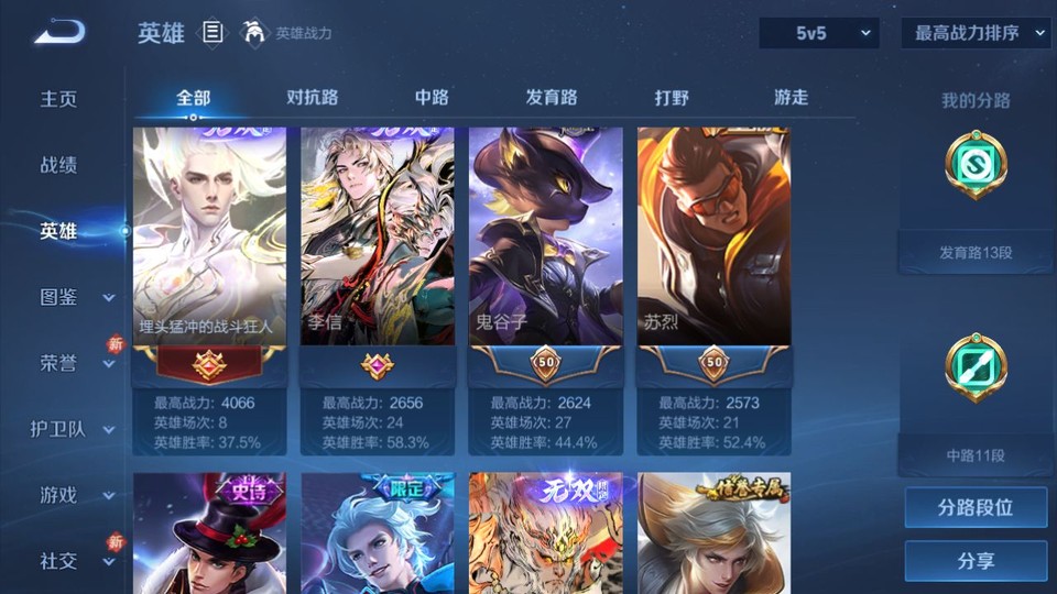 WZQM4239619王者荣耀账号详情图9