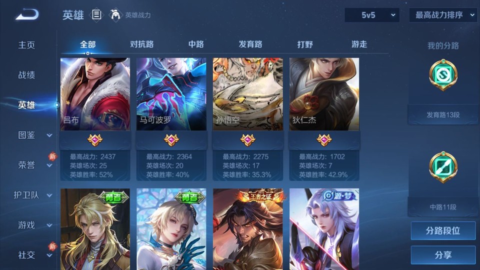 WZQM4239619王者荣耀账号详情图10