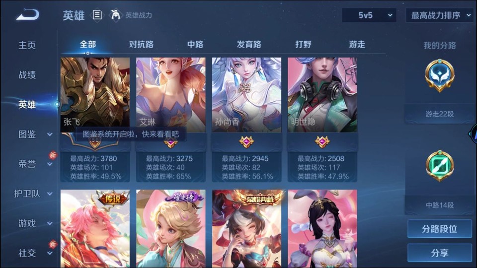 WZQM4239620王者荣耀账号详情图11 WZQM4239620王者荣耀账号详情图11