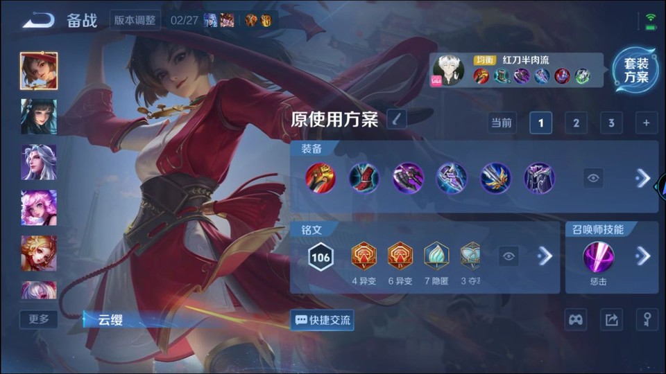 WZQM4239620王者荣耀账号详情图12 WZQM4239620王者荣耀账号详情图12