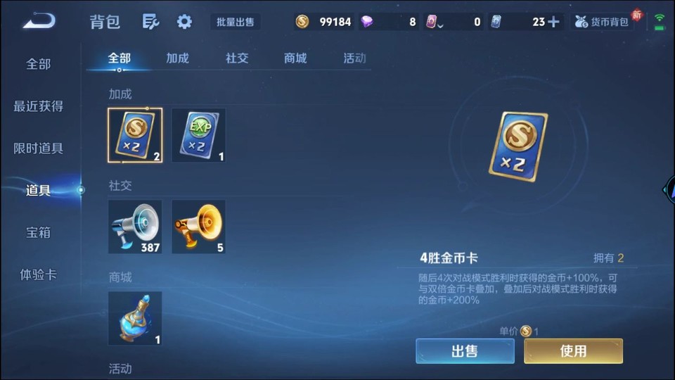 WZQM4239620王者荣耀账号详情图13 WZQM4239620王者荣耀账号详情图13