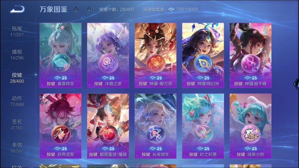 WZQM4239620王者荣耀账号详情图15 WZQM4239620王者荣耀账号详情图15