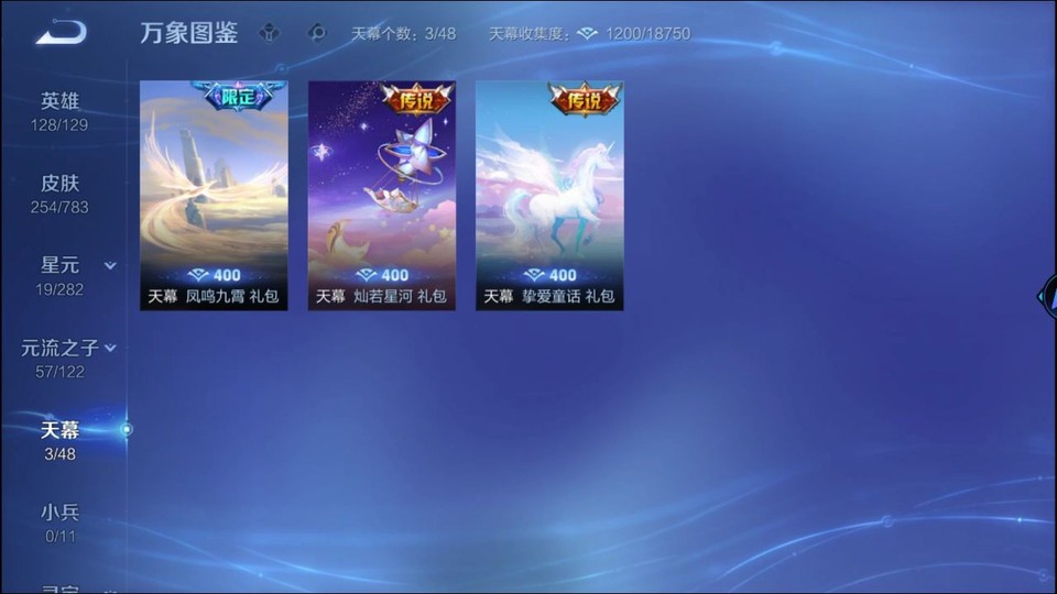 WZQM4239620王者荣耀账号详情图17 WZQM4239620王者荣耀账号详情图17