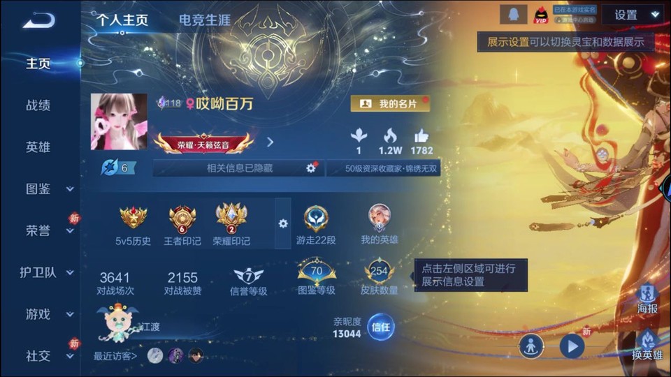 WZQM4239620王者荣耀账号详情图2 WZQM4239620王者荣耀账号详情图2