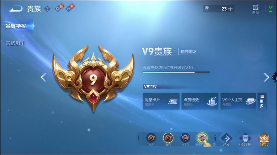 WZQM4239620王者荣耀账号详情图5 WZQM4239620王者荣耀账号详情图5