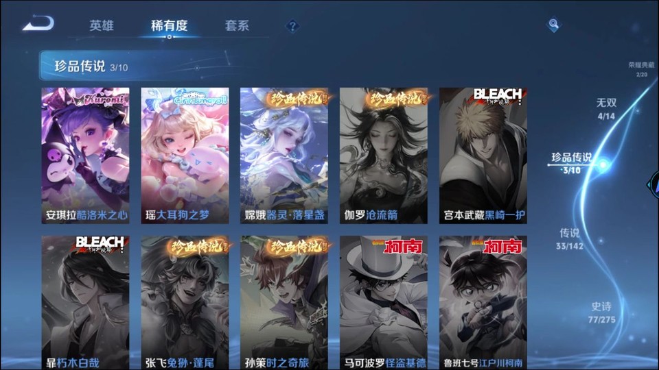 WZQM4239620王者荣耀账号详情图6 WZQM4239620王者荣耀账号详情图6