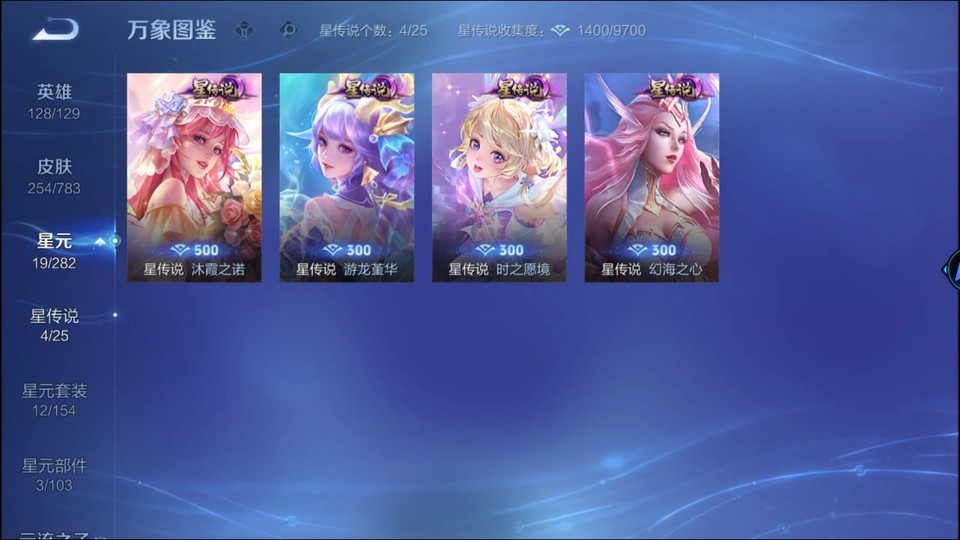 WZQM4239620王者荣耀账号详情图7 WZQM4239620王者荣耀账号详情图7