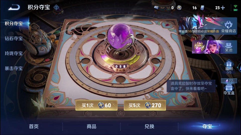 WZQM4239620王者荣耀账号详情图8 WZQM4239620王者荣耀账号详情图8