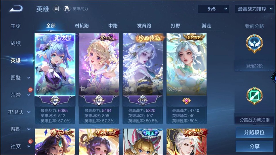 WZQM4239620王者荣耀账号详情图9 WZQM4239620王者荣耀账号详情图9