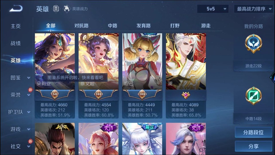 WZQM4239620王者荣耀账号详情图10 WZQM4239620王者荣耀账号详情图10