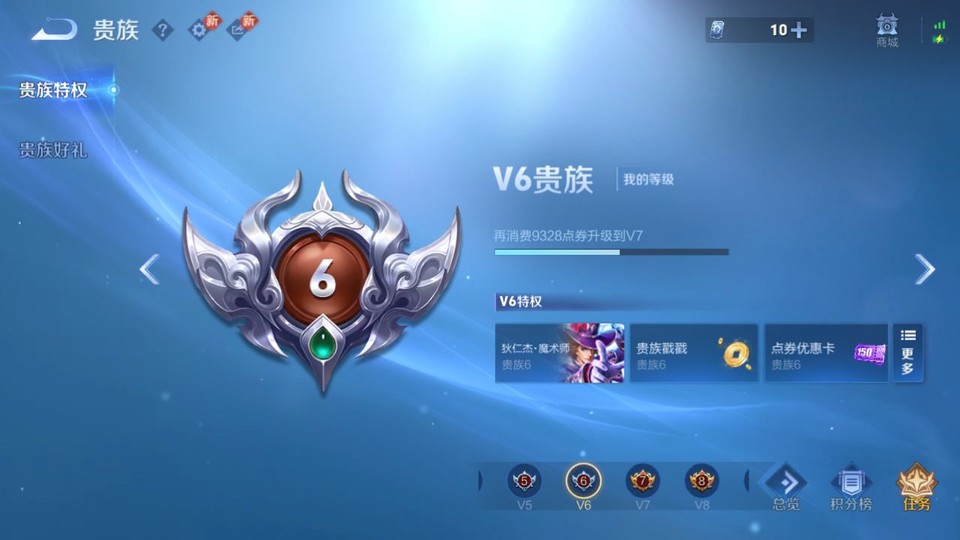 WZQM4239600王者荣耀账号详情图5