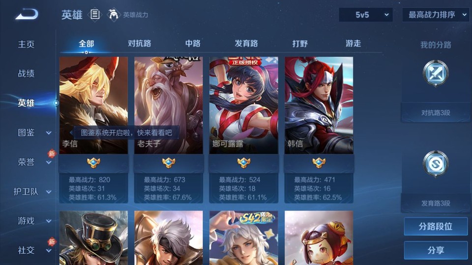 WZQM4239600王者荣耀账号详情图8