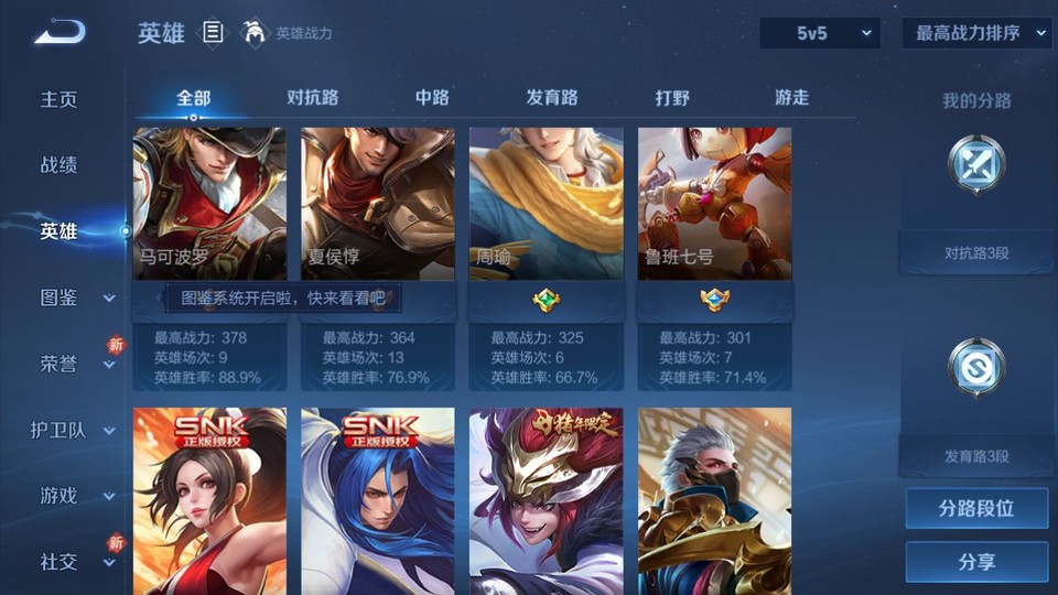 WZQM4239600王者荣耀账号详情图9