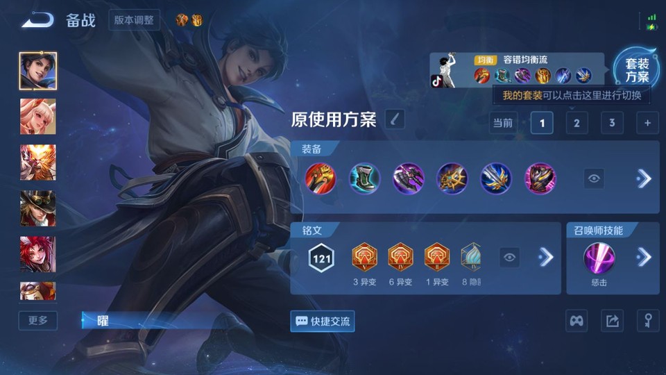 WZQM4239600王者荣耀账号详情图10