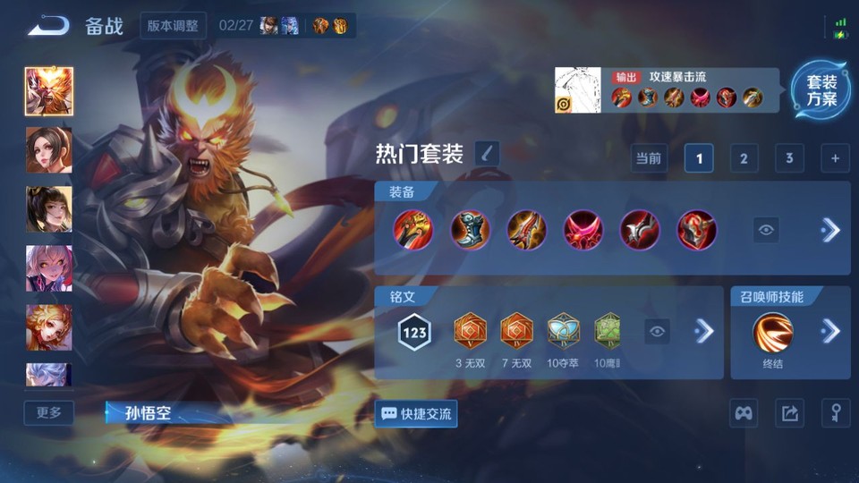 WZQM4242308王者荣耀账号详情图11