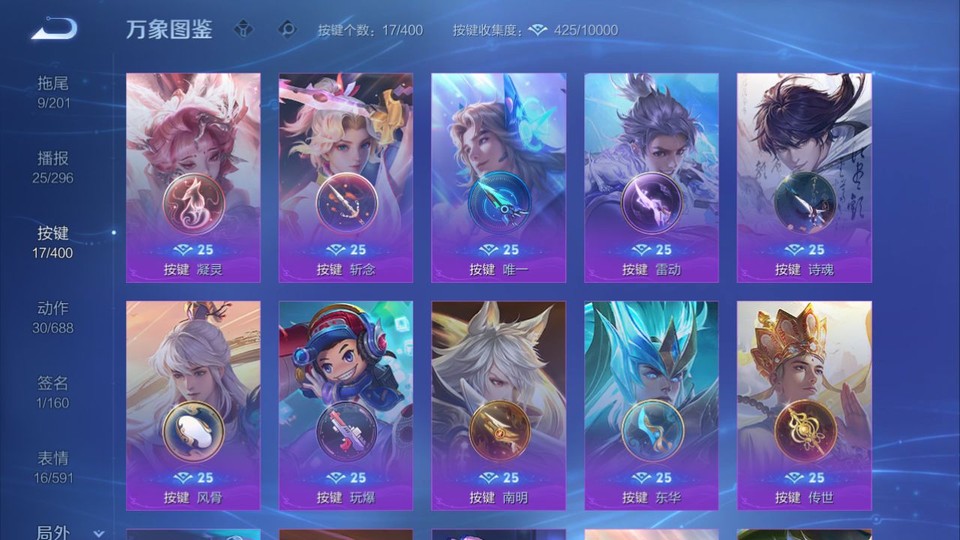 WZQM4242308王者荣耀账号详情图14