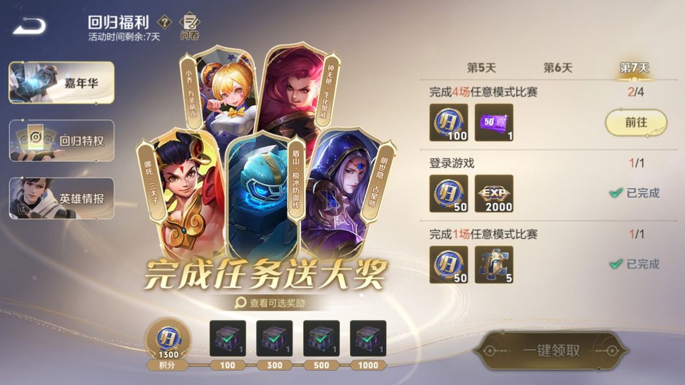 WZQM4242308王者荣耀账号详情图2