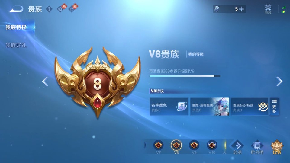 WZQM4242308王者荣耀账号详情图5