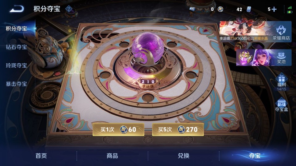 WZQM4242308王者荣耀账号详情图7