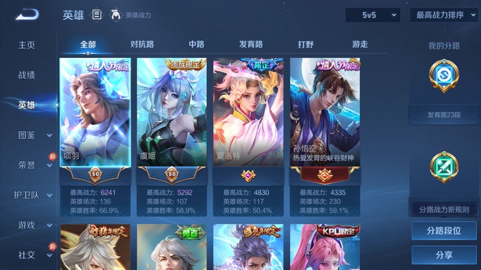 WZQM4242308王者荣耀账号详情图8